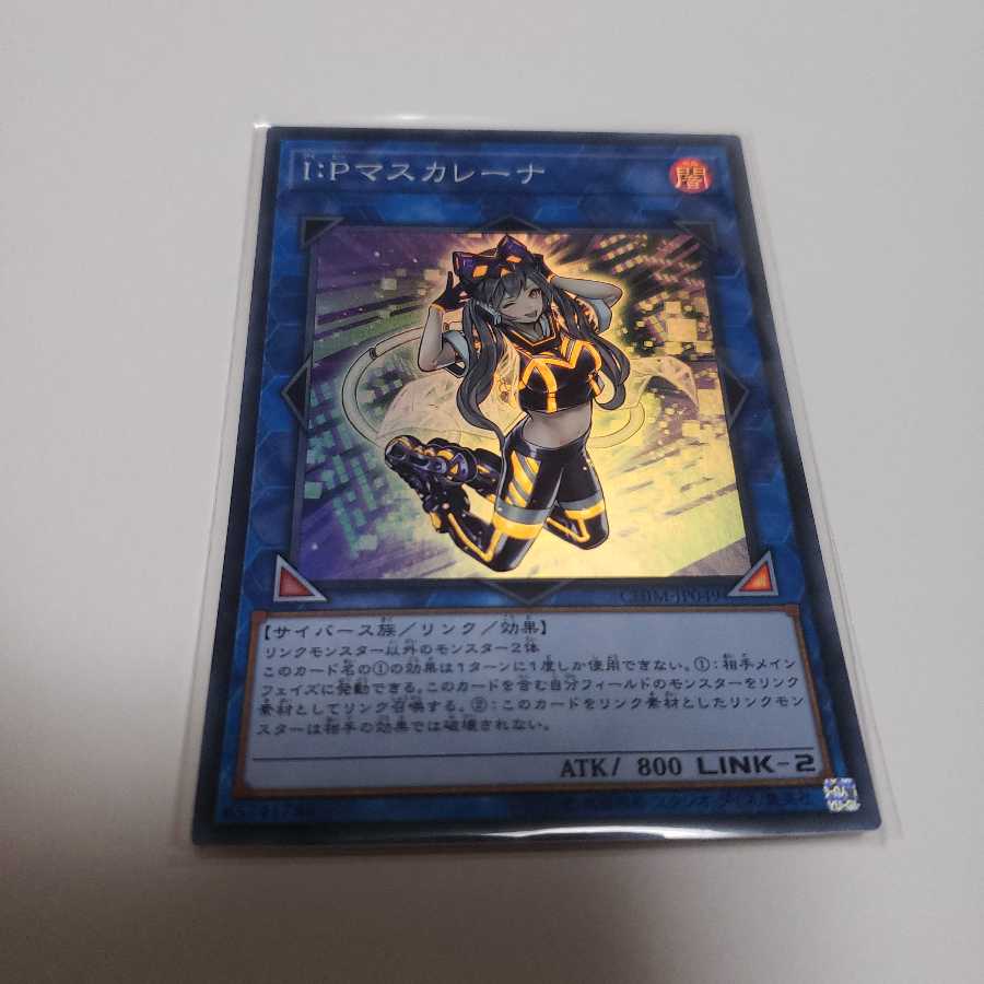 I:P Masquerena Super Rare