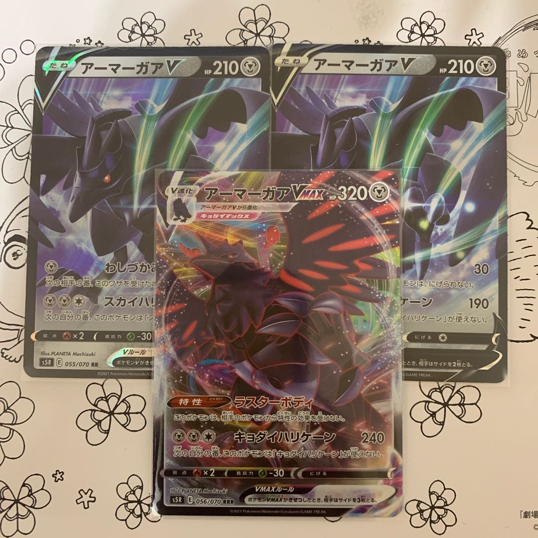 アーマーガアV アーマーガアVMAX RRR モミ