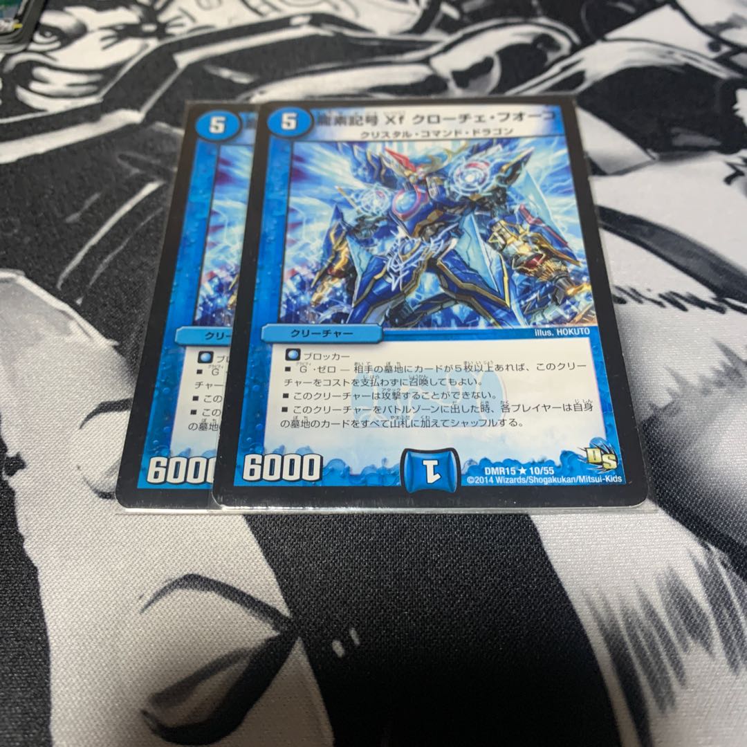 龍素記号Xf クローチェ・フオーコ