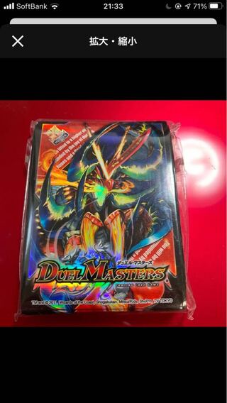 ガイアールオウドラゴン スリーブ 募集 3枚