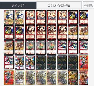 微高レート赤単ブランド