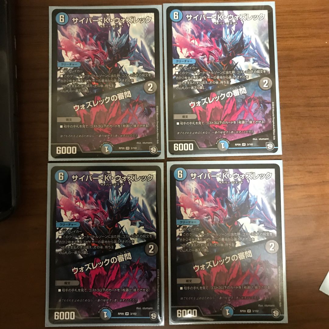 Cyber K. Wozrek|The Wozrek Inquiry VR