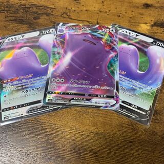 メタモンセット