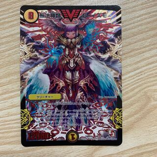 無法神類 G・イズモ