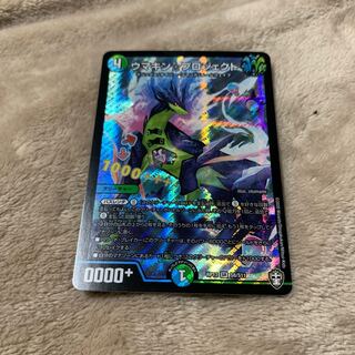 ウマキン☆プロジェクト SR