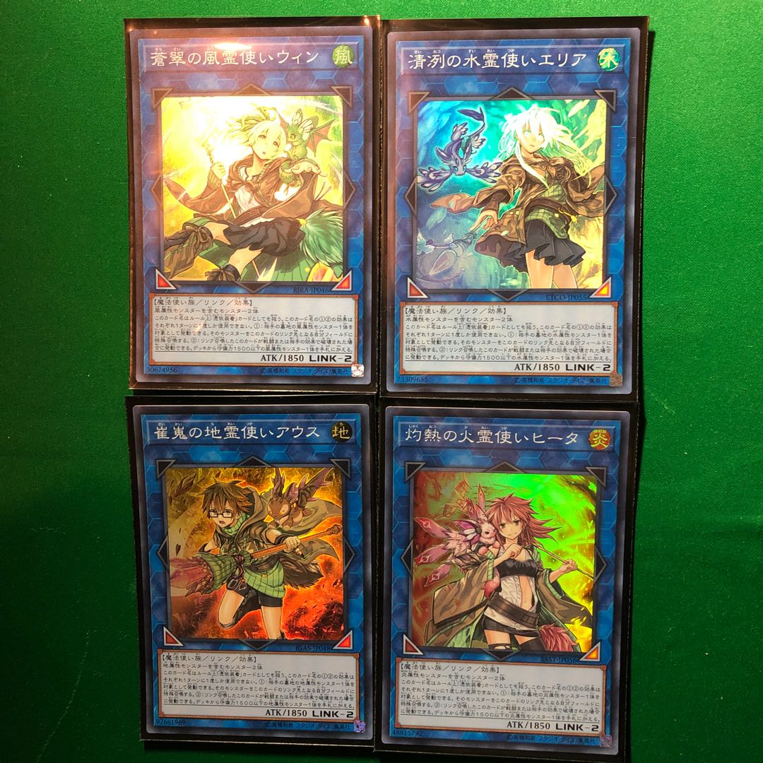 遊戯王　霊使いセット　4種　蒼翠の風霊使いウィン　エリア　アウス　ヒータ