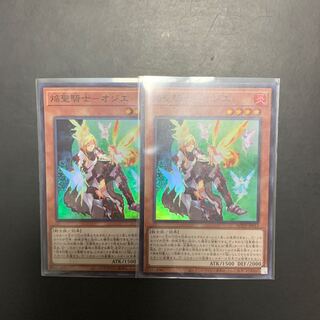 遊戯王 焔聖騎士-オジエ