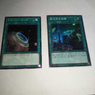 融合再生機構 スーパーレア テラ・フォーミング