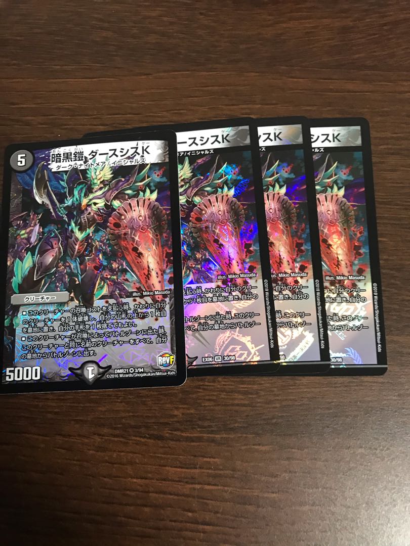 暗黒鎧 ダースシスK VR