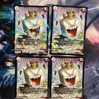 消王ケシカス ４枚 微キズ ③