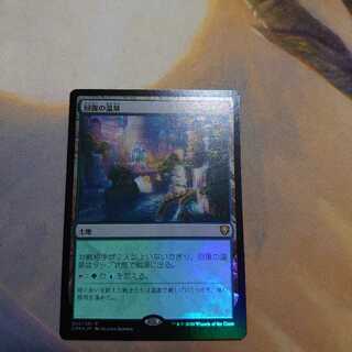 Rejuvenating Springs (Sun)foil
