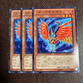 ZW-不死鳥弩弓 レア