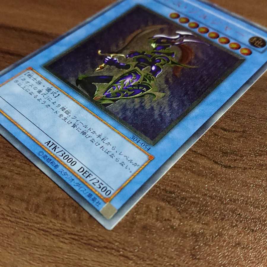 No.18【美品】カオス・ソルジャー レリーフ［UL］ 遊戯王