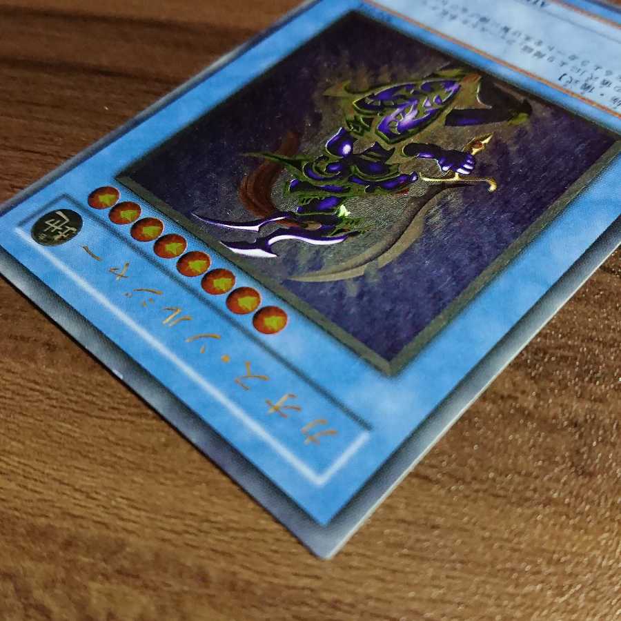 No.18【美品】カオス・ソルジャー レリーフ［UL］ 遊戯王