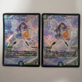 ドンドン水撒くナウ