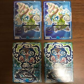 サザンエー2枚/天啓 CX-20 2枚　計4枚セット