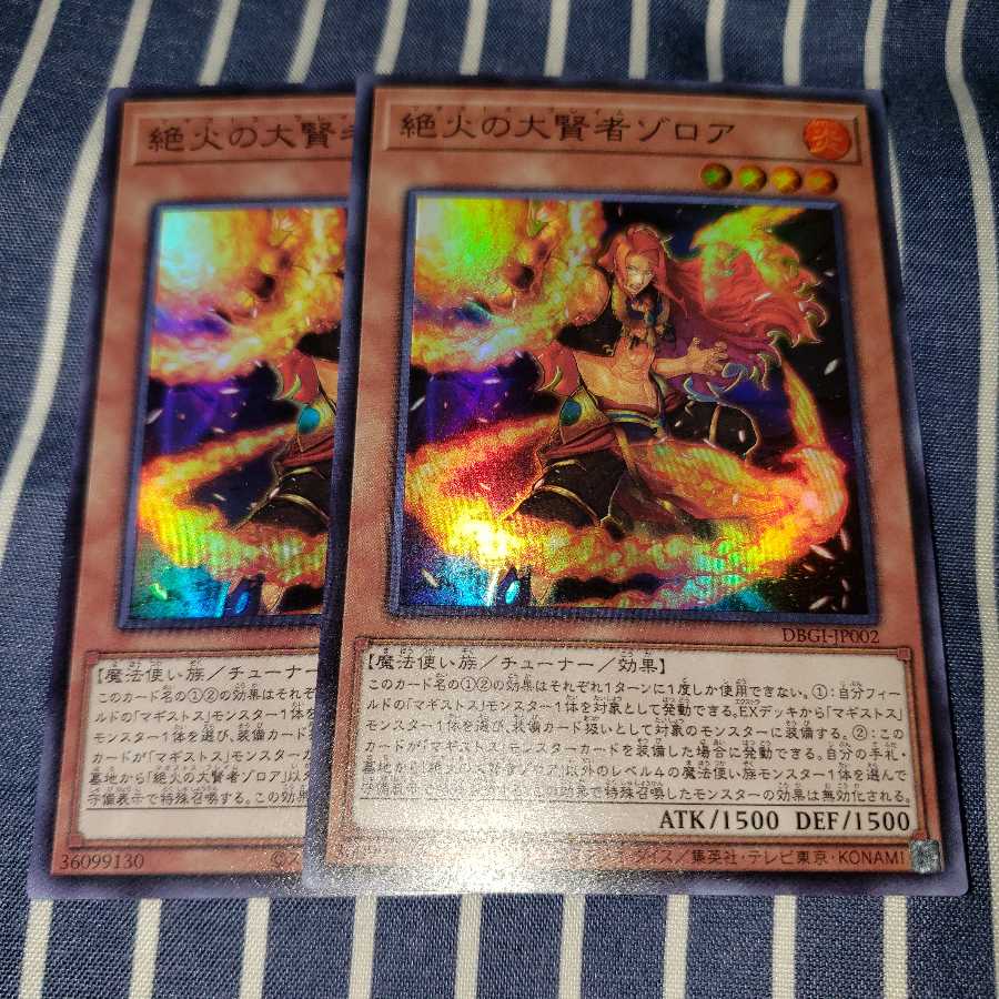 絶火の大賢者ゾロア スーパーレア2枚セット