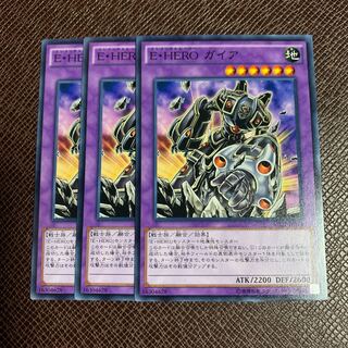 Elemental HERO Gaia Normal