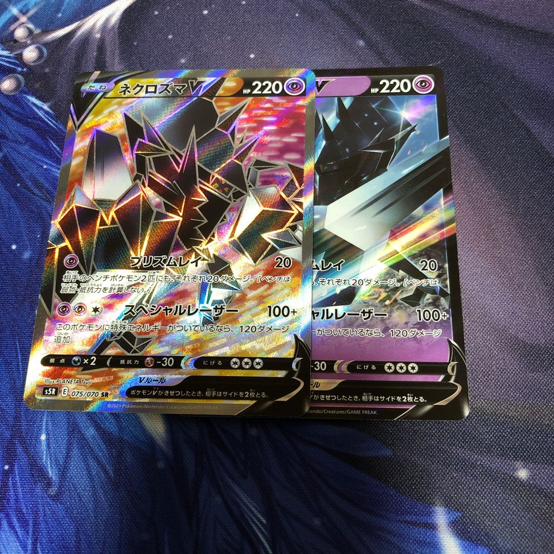 ポケカ ネクロズマV 2枚