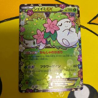 シェイミEX PROMO