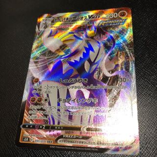 れんげきウーラオスVMAX