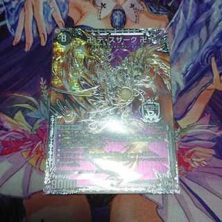 卍 デ・スザーク 卍 SE 秘1