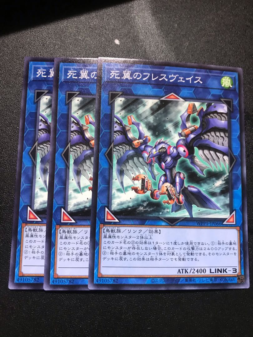 死翼のフレスヴェイス ノーマル