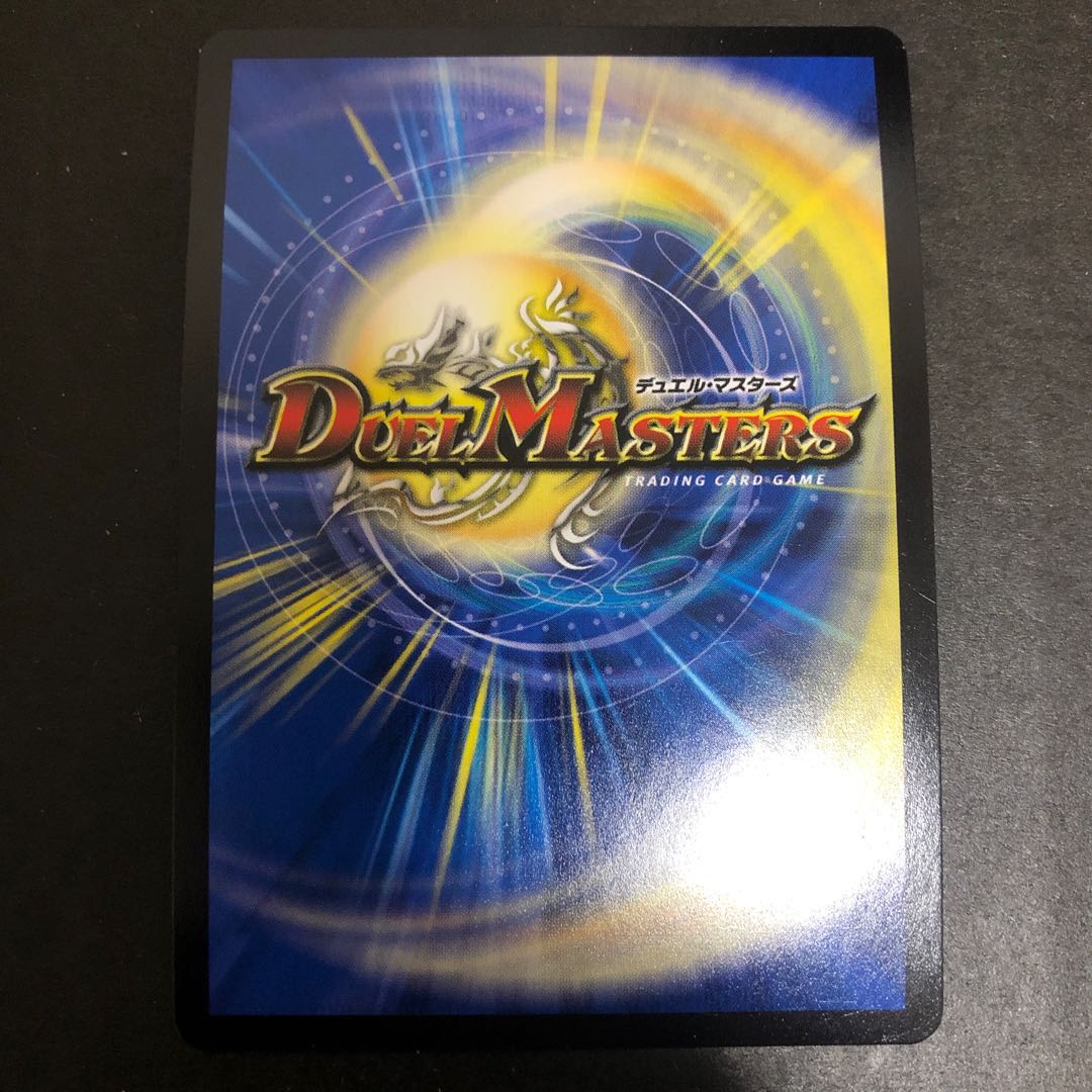 超戦龍覇 モルト NEXT