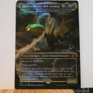 MTG　宇宙の帝王、キングギドラ　Foil　スペイン語