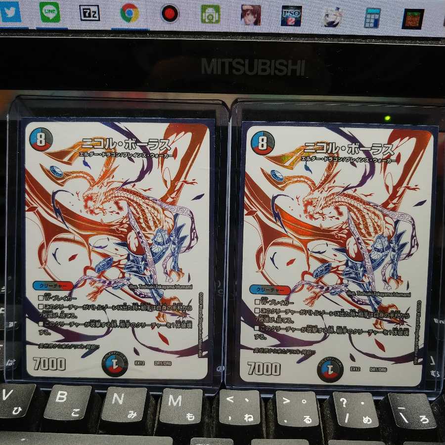 ニコル・ボーラス ドラリンレア2枚セット