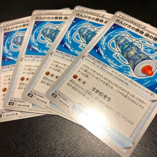 れんげきの巻物 渦の巻4枚