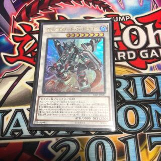 ヴァレルロード・S・ドラゴン