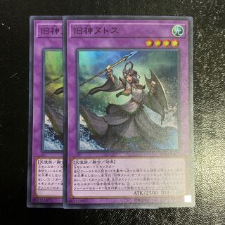 旧神ヌトス2枚