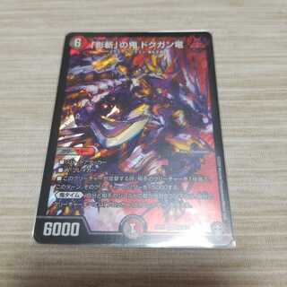 「影斬」の鬼 ドクガン竜