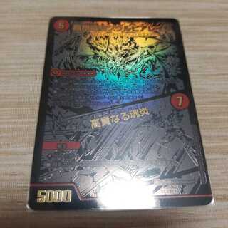 凰翔竜騎ソウルピアレイジ｜高貴なる魂炎