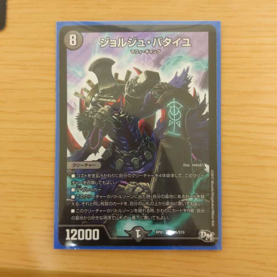 ジョルジュ・バタイユ