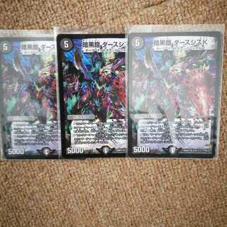 暗黒鎧 ダースシスK　おまけ付き