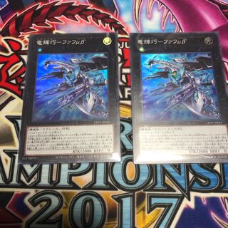 竜輝巧-ファフμβ’