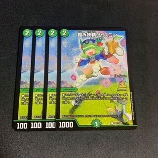 Jasmine the Hazy Fairy cs 4 promos