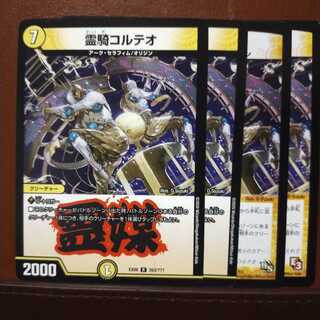 Discount on old3710 set Spirit Rider Corteo