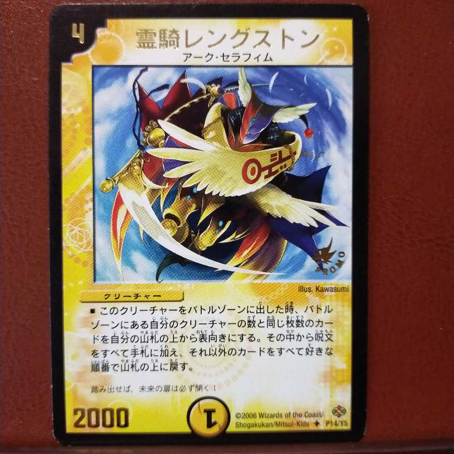 Discount on old3713 set Reiki Lengston