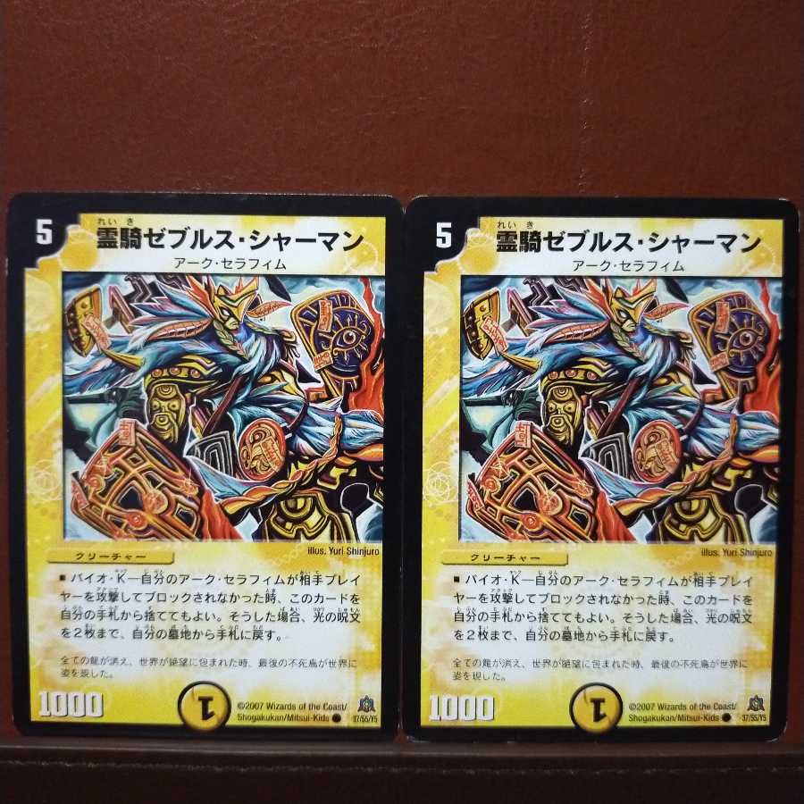 Discount on old3715 set Spirit Rider Zebrus Shaman