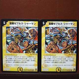 Discount on old3715 set Spirit Rider Zebrus Shaman