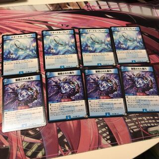 エターナル・ブレイン、蓄積された魔力セット