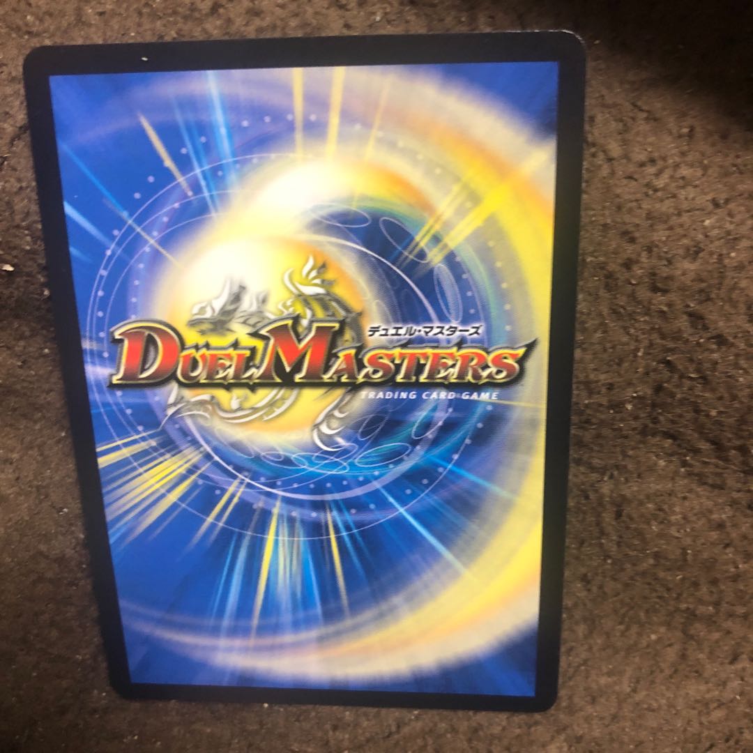 雷龍 ヴァリヴァリウス