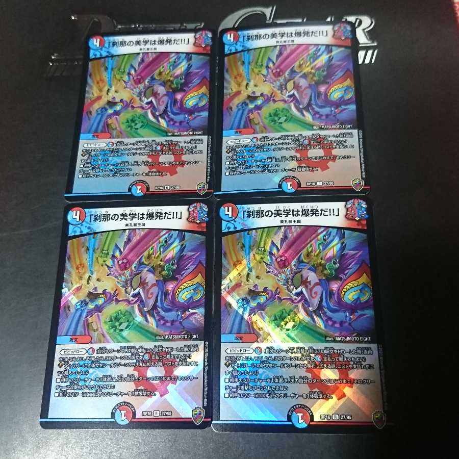 「刹那の美学は爆発だ!!」(キンキラ王BOX仕様)