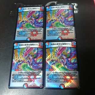 「刹那の美学は爆発だ!!」(キンキラ王BOX仕様)