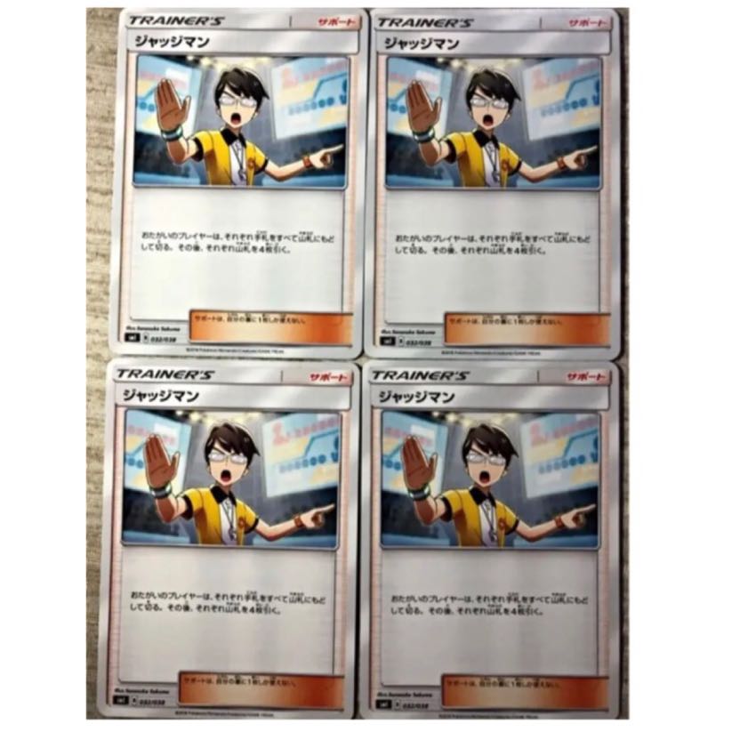 ポケモンカードゲーム ジャッチマン 4枚セット 4枚の通販 ryuポケカ