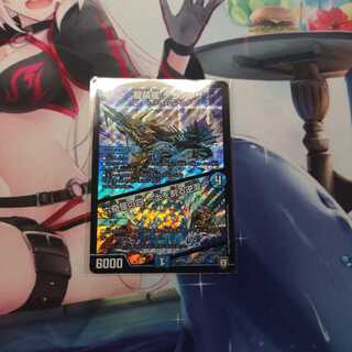 龍装艦 チェンジザ/六奇怪の四〜土を割る逆瀧〜