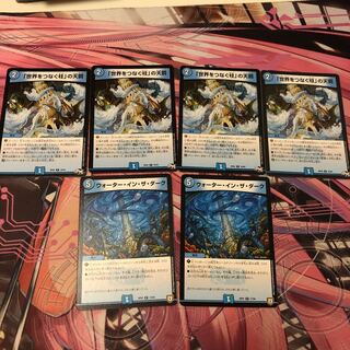 「世界をつなぐ柱」の天罰 R